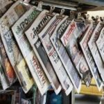 Τα πρωτοσέλιδα των εφημερίδων (10 Σεπτεμβρίου)