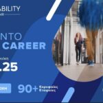 Employability Fair 2025 του Mediterranean College: Το επαγγελματικό σου ταξίδι ξεκινά εδώ