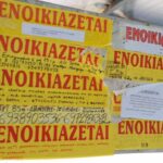 Επιστροφή ενοικίου: Πότε ξεκινά η καταβολή στους δικαιούχους