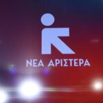 Εξεταστική ΟΠΕΚΕΠΕ: Τη βίαιη προσαγωγή του Γιώργου Ξυλούρη ζητεί η Νέα Αριστερά