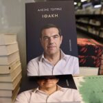 Πολιτική «τρικυμία» για την Ιθάκη: Τι απαντούν Πολάκης, Παππάς, Χαρίτσης για τις αποκαλύψεις Τσίπρα