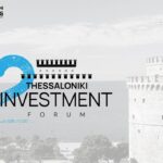 Στις 25 Νοεμβρίου το «2nd Thessaloniki Investment Forum» – Οι επενδύσεις που αλλάζουν την Ελλάδα