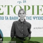 Νίκος Πολιάς – Ιστορίες και συμβουλές από έναν πολυνίκη μαραθωνοδρόμο