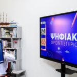 Ενισχύεται από σήμερα το Ψηφιακό Φροντιστήριο – Ποια μαθήματα θα προστεθούν