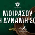 ΚΑΕ Παναθηναϊκός AKTOR: Μια πράξη δύναμης για τις γυναίκες που βρίσκονται σε χημειοθεραπεία
