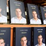 Επιβεβαιώσεις, διαψεύσεις και «πυρά» για την «Ιθάκη» του Τσίπρα – Οι αντιδράσεις