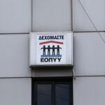 Απάτη 12 εκατ. στον ΕΟΠΥΥ με παράνομες συνταγογραφήσεις: Πρόστιμα σε 32 γιατρούς και 62 φαρμακεία