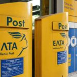 Επανεξετάζεται το κλείσιμο των υποκαταστημάτων των ΕΛΤΑ – Εντός της ημέρας νέες ανακοινώσεις