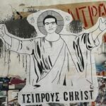 Στη χώρα που είναι κάθε μέρα του Σωτήρος
