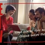 Κάθε απόφαση εδώ, τώρα, είναι σημαντική για το αύριο