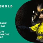 Ελληνικός Χρυσός: Η δημιουργία αξίας στον πυρήνα της εταιρικής στρατηγικής