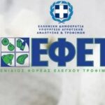 Ο ΕΦΕΤ ανακαλεί παρτίδα νωπής μυζήθρας