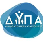 ΔΥΠΑ: Αναρτήθηκαν οι προσωρινοί πίνακες για τις 70 θέσεις μόνιμων εκπαιδευτικών