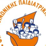 Ανοιχτή Αγκαλιά: 3.000+ ιατρικές πράξεις και ουσιαστική στήριξη σε ευάλωτες κοινότητες το 2025