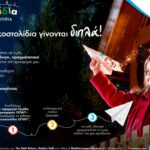 Με κάθε Ευχοστολίδι διπλή προσφορά στα παιδιά: Για κάθε ευχή που πραγματοποιούμε ο ΟΠΑΠ, άλλη μία