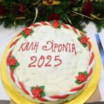 Η βασιλόπιτα στα καλύτερα πρωτοχρονιάτικα κέικ του κόσμου – Οι «ρίζες» της