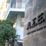 ΑΣΕΠ: Εκδόθηκαν τα οριστικά αποτελέσματα για 1.213 θέσεις στη Δημοτική Αστυνομία