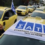 Ταξί: Παρατείνεται μέχρι την Παρασκευή η απεργία στην Αττική