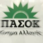 ΠΑΣΟΚ: «Ο κ. Μητσοτάκης αποκρύπτει το μισό δισ. που χρωστά από πέρυσι στους αγρότες