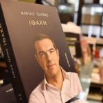 Live η παρουσίαση του βιβλίου του Αλέξη Τσίπρα – Στις 7 ξεκινάει η εκδήλωση