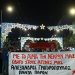 Επέτειος Γρηγορόπουλου: Πάνω από 30 προσαγωγές και δύο συλλήψεις