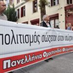 Απεργούν σήμερα οι ηθοποιοί για Συλλογική Σύμβαση Εργασίας – Κλειστά όλα τα θέατρα της χώρας