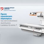Παγκόσμια Τεχνολογική Πρωτιά για το Ιατρικό Κέντρο Αθηνών με την εγκατάσταση των συστημάτων Luminos