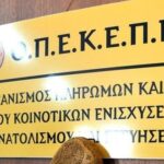 Επιπλέον πληρωμές σε αγρότες από ΟΠΕΚΕΠΕ – ΕΛΓΑ σήμερα: Καταβάλλεται το ποσό των 487,9 εκατ.ευρώ