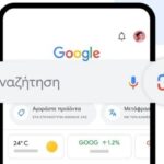 Πώς το Google Lens σας βοηθά να εντοπίσετε απάτες – Τι βήματα να ακολουθήσετε
