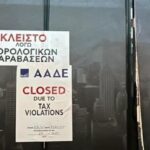 «Πυρετός το Σαββατόβραδο» από την ΑΑΔΕ: 48ωρο λουκέτο και πρόστιμο 20.000 ευρώ σε club της Αθήνας