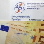 Πράσινα τιμολόγια Δεκεμβρίου: Πού κυμαίνονται – Δείτε τις τιμές των παρόχων