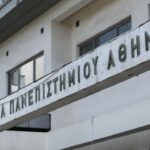 Αυτές είναι οι 12 φοιτητικές εστίες που αναβαθμίζονται: 4,1 εκατ. για τον εξοπλισμό τους