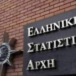 Μείωση 18,4% στο έλλειμμα του εμπορικού ισοζυγίου τον Οκτώβριο ανακοίνωσε η ΕΛΣΤΑΤ