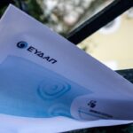 Πώς θα «περάσουν» οι αυξήσεις στα τιμολόγια της ΕΥΔΑΠ