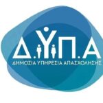 ΔΥΠΑ: «Μπαράζ» πληρωμών ξεκινά σήμερα (17/12) – Ανάσα για χιλιάδες δικαιούχους