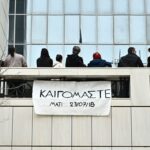 Σύλλογος Θυμάτων τραγωδίας στο Μάτι για «Ιθάκη»: Κανένα συγχωροχάρτι σε όποιον καταπατά την αλήθεια