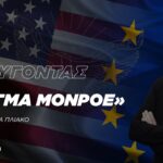 Ο Τραμπ θέλει η Ευρώπη να συνταχθεί με τις ΗΠΑ στην αντιπαράθεσή τους με την Κίνα  
