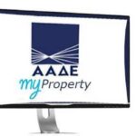 Τελειώνει αύριο (31/01) η προθεσμία της ΑΑΔΕ για διορθώσεις και αλλαγές στο Ε9