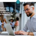 Eurolife FFH: Απόδοση 3,76% στα ατομικά προγράμματα διαχείρισης κεφαλαίου για το 2025