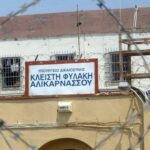 Κρατούμενος επιτέθηκε σε σωφρονιστικούς υπαλλήλους στις φυλακές Αλικαρνασσού