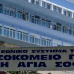 Στη ΜΕΘ του Παίδων Αγία Σοφία δύο μικρά παιδιά λόγω γρίπης – Το ένα διασωληνωμένο
