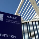 ΑΑΔΕ: Αντίστροφη μέτρηση για την εγγραφή στο Μητρώο του ετήσιου αρχείου εισοδημάτων