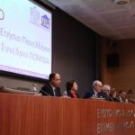 Συνέδριο ΠΟΜΙΔΑ: Οι βασικοί στόχοι για το 2026 και τα ανοιχτά θεσμικά μέτωπα