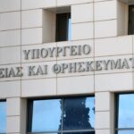 Οι ημερομηνίες για τις εξετάσεις και την κλήρωση σε Πρότυπα, Δημόσια Ωνάσεια και Πειραματικά σχολεία