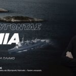 Η Τουρκία προκάλεσε την κρίση για να αποφύγει το Διεθνές Δικαστήριο