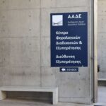 Έξι νέα ψηφιακά όπλα κατά της φοροδιαφυγής ενεργοποιεί το 2026 η ΑΑΔΕ – Στόχος οι 72.800 ελέγχοι
