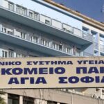 Αρνητικό το τεστ γρίπης στο νεκρό βρέφος που μεταφέρθηκε στο Παίδων Αγία Σοφία