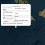 Σεισμός 4,4 Ρίχτερ στα ανοιχτά της Ζακύνθου