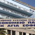 Ώρες αγωνίας για δύο παιδιά που νοσηλεύονται διασωληνωμένα στη ΜΕΘ λόγω γρίπης