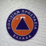 Κακοκαιρία: Κόκκινος Συναγερμός από την Πολιτική Προστασία για την βόρεια Ελλάδα